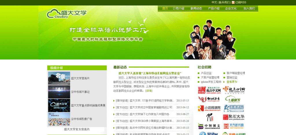 Cloudary est une filiale du géant chinois de l'internet Shanda
