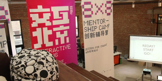 niwotata tech hub in beijing china BRICS startup samir abdelkrim